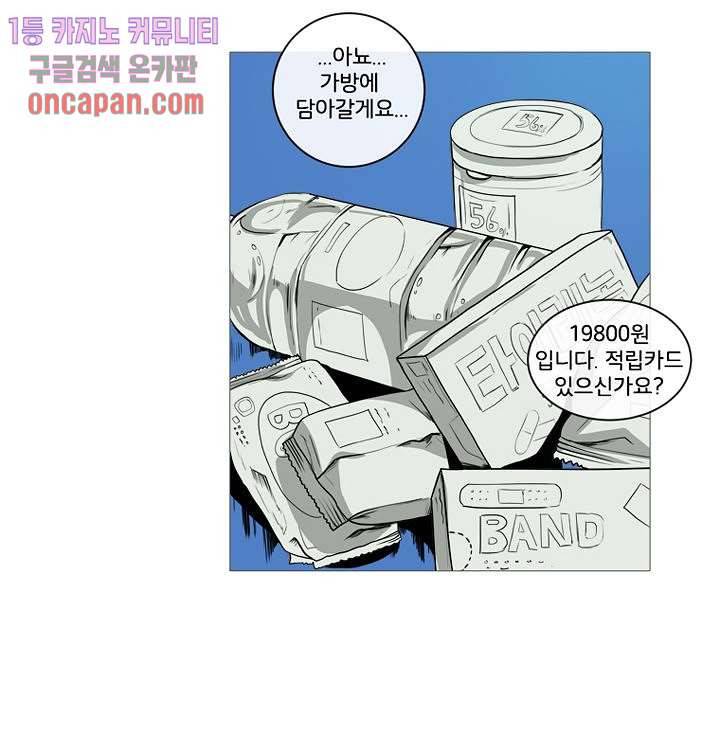 회색 방, 소녀 13화 54