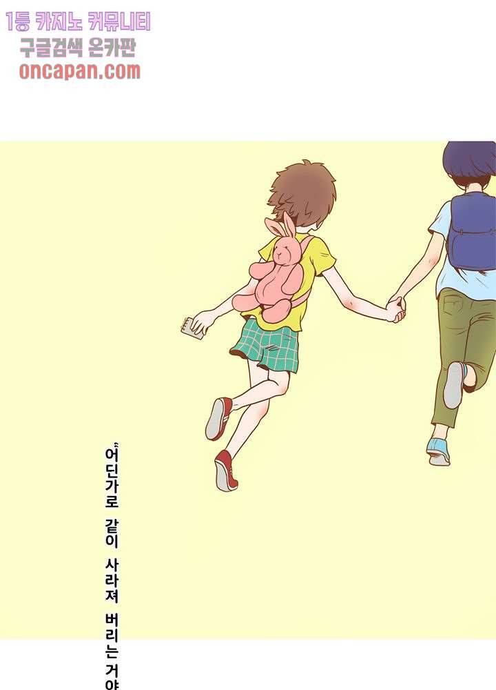 회색 방, 소녀 13화 55