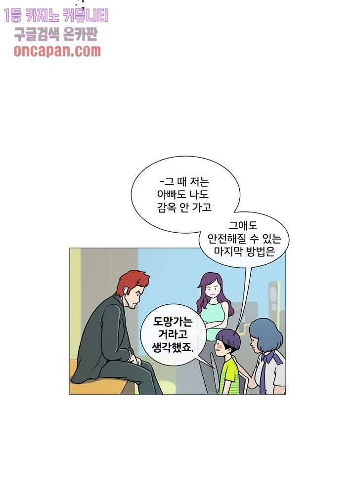 회색 방, 소녀 13화 56