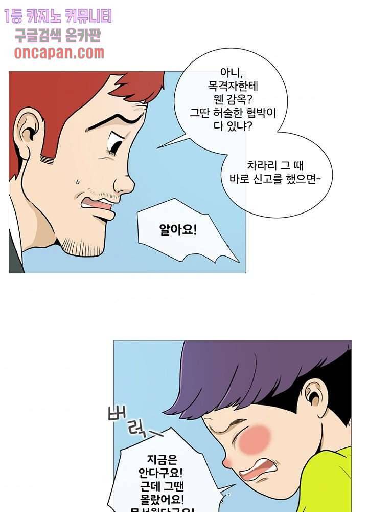 회색 방, 소녀 13화 57