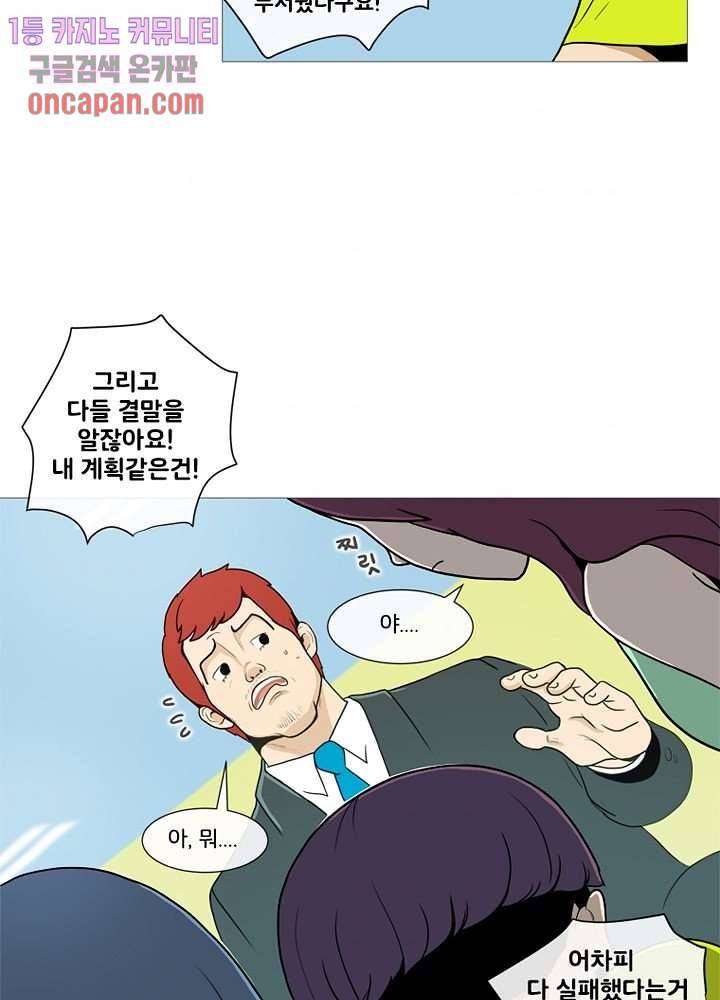 회색 방, 소녀 13화 58