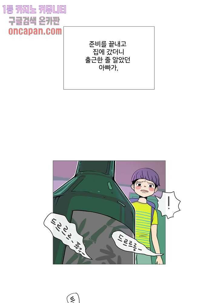 회색 방, 소녀 13화 60
