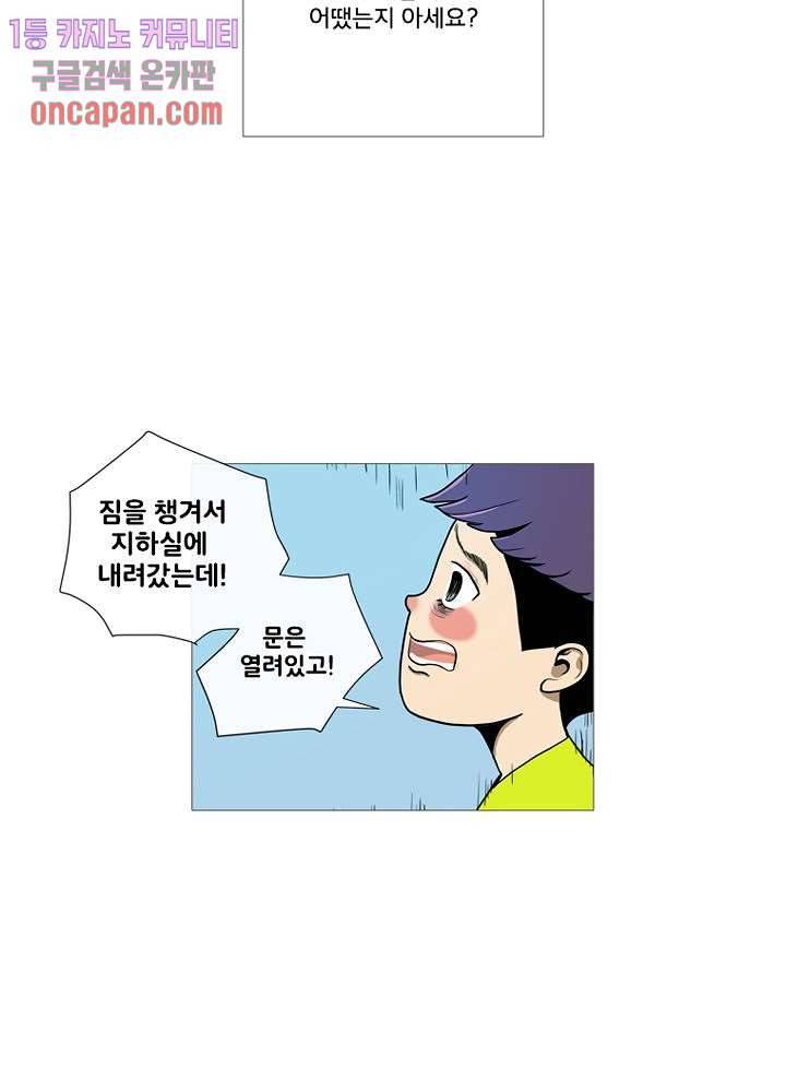 회색 방, 소녀 13화 62