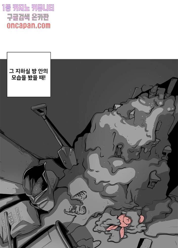회색 방, 소녀 13화 65