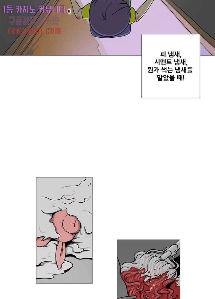 회색 방, 소녀 13화 67