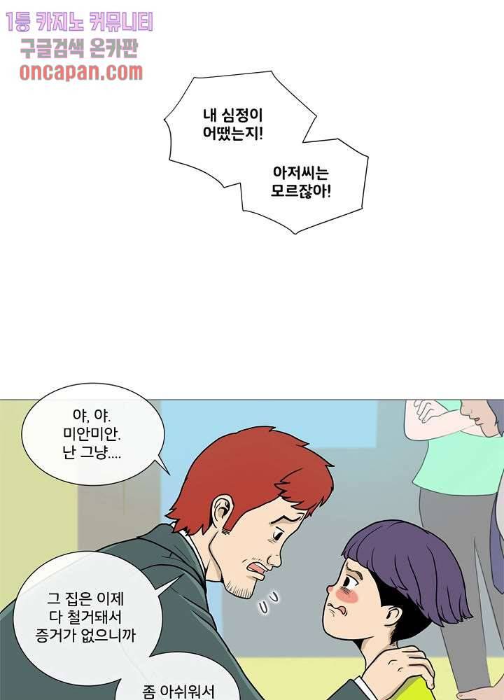 회색 방, 소녀 13화 69