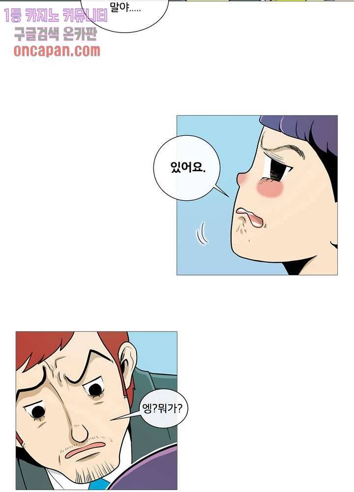 회색 방, 소녀 13화 70