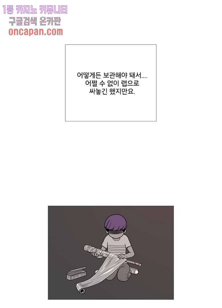 회색 방, 소녀 13화 73