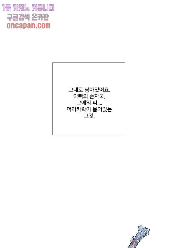 회색 방, 소녀 13화 74