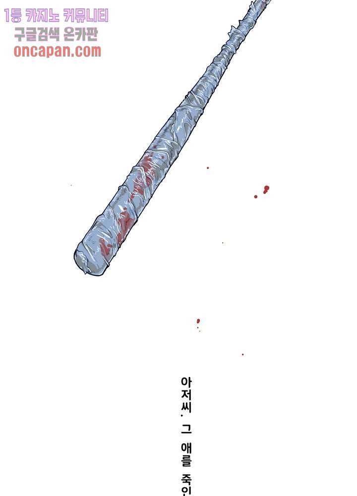 회색 방, 소녀 13화 75