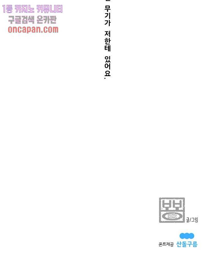 회색 방, 소녀 13화 76