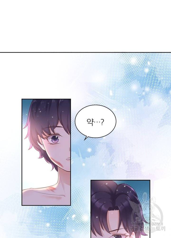 악녀는 사실 킹메이커입니다 6화 2