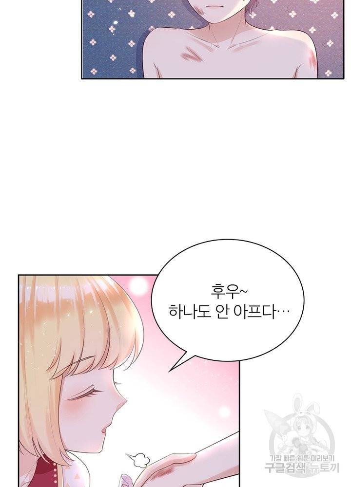 악녀는 사실 킹메이커입니다 6화 8