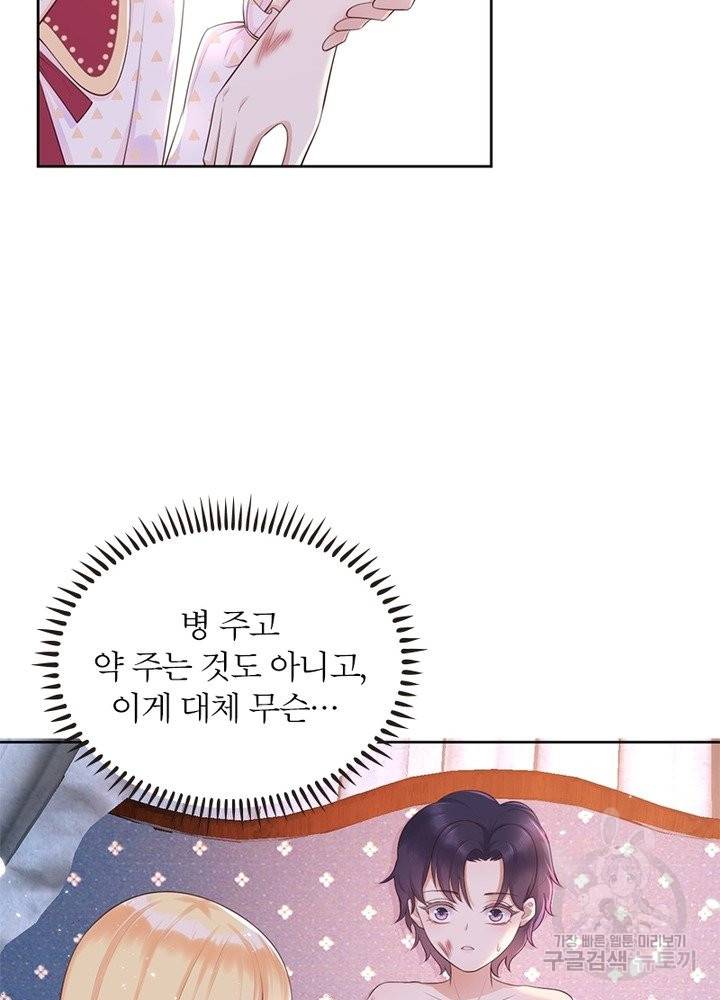 악녀는 사실 킹메이커입니다 6화 9