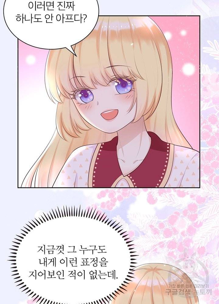 악녀는 사실 킹메이커입니다 6화 11