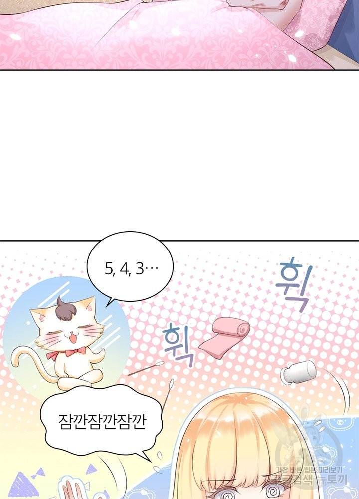 악녀는 사실 킹메이커입니다 6화 16