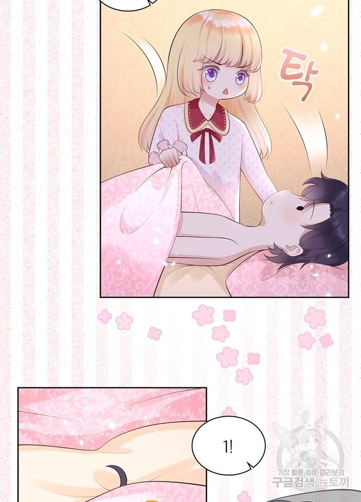 악녀는 사실 킹메이커입니다 6화 18