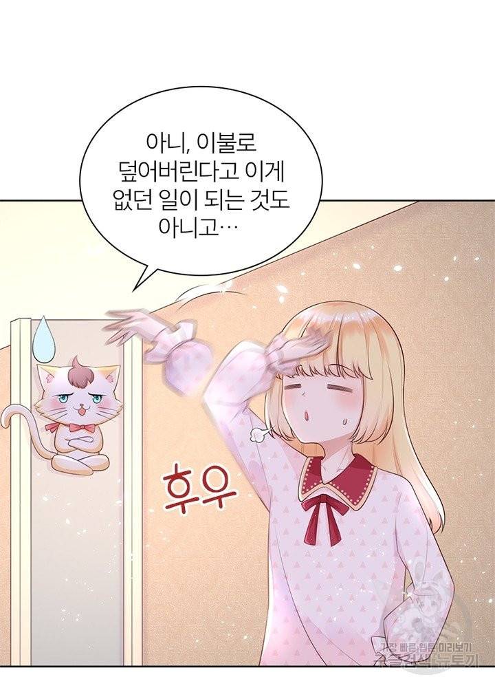 악녀는 사실 킹메이커입니다 6화 20