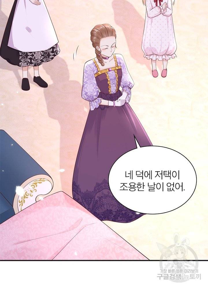 악녀는 사실 킹메이커입니다 6화 30
