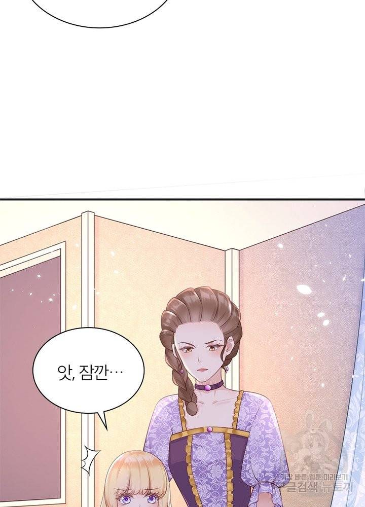 악녀는 사실 킹메이커입니다 6화 34