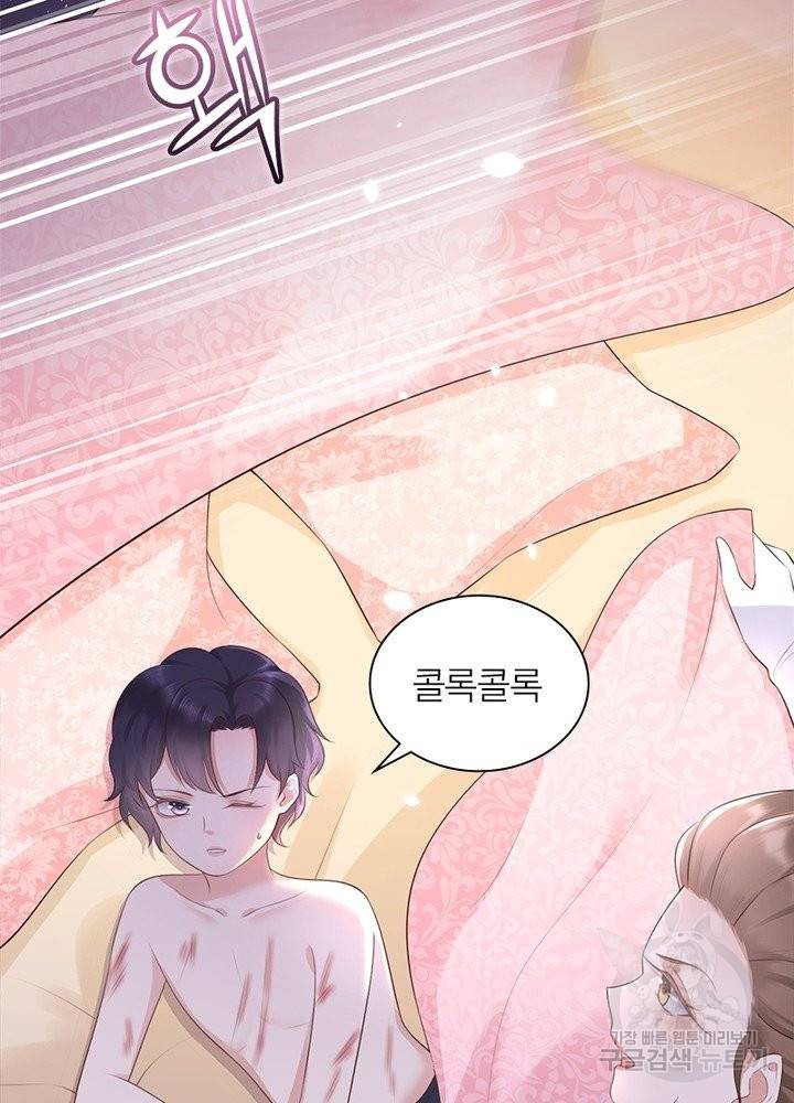 악녀는 사실 킹메이커입니다 6화 39