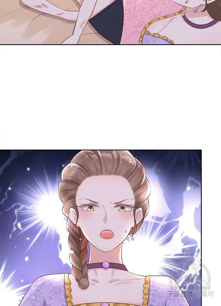 악녀는 사실 킹메이커입니다 6화 40