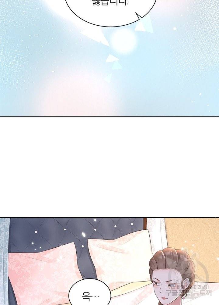 악녀는 사실 킹메이커입니다 6화 46