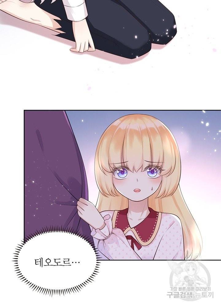 악녀는 사실 킹메이커입니다 6화 49
