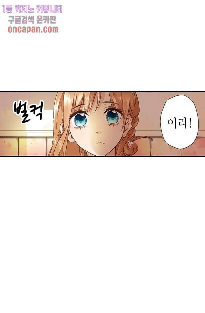 사랑은 앵초색 8화 25
