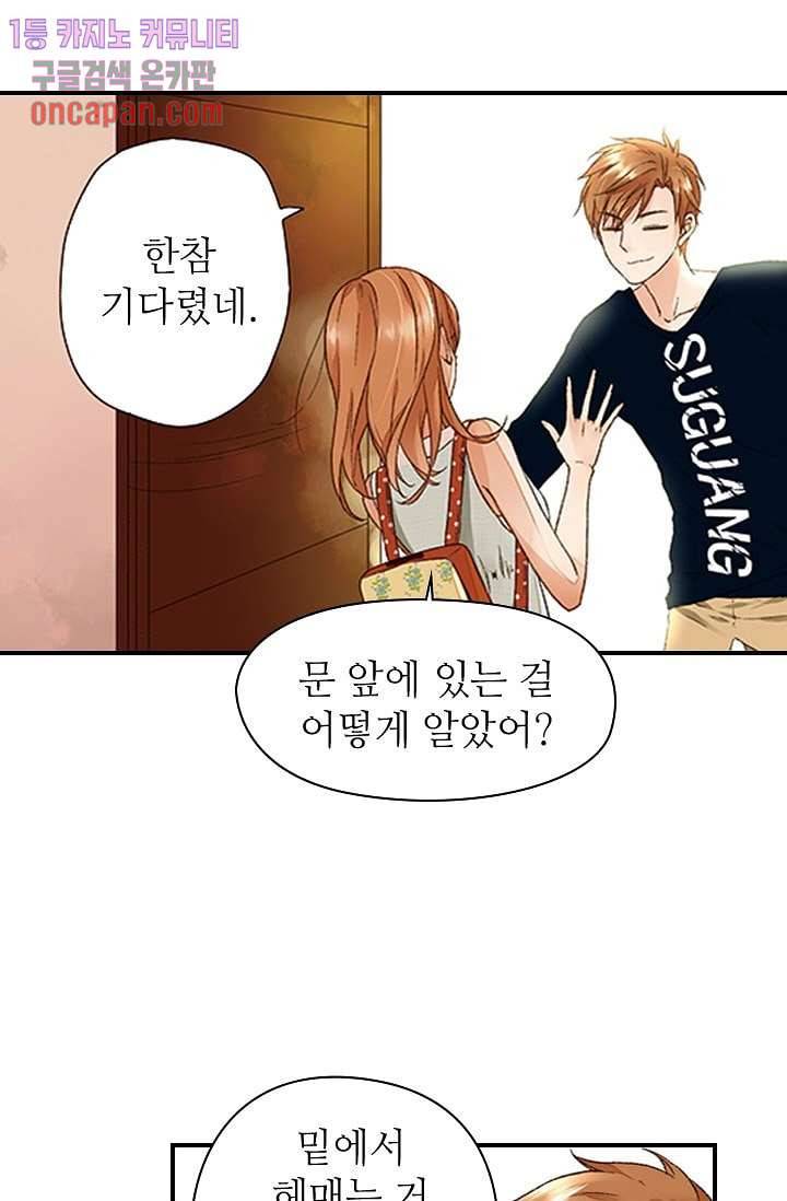 사랑은 앵초색 8화 26