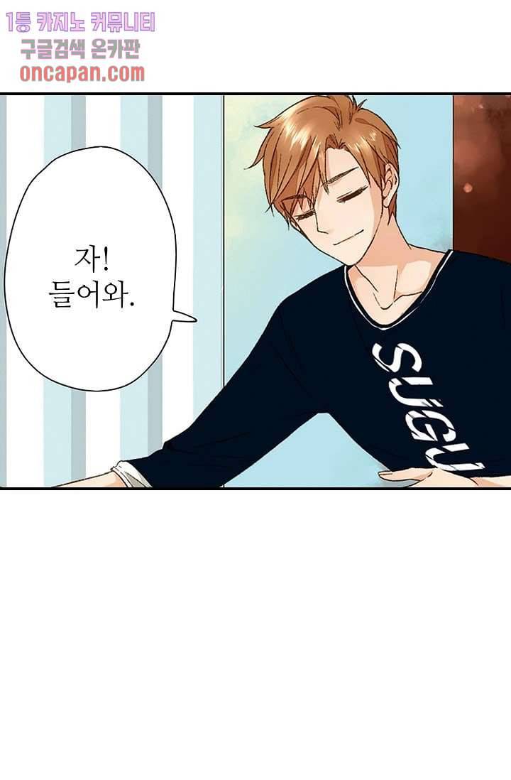 사랑은 앵초색 8화 28