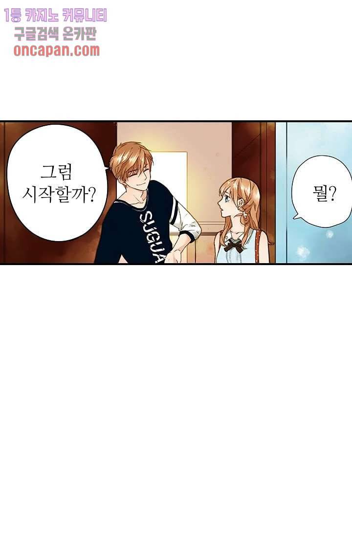사랑은 앵초색 8화 31
