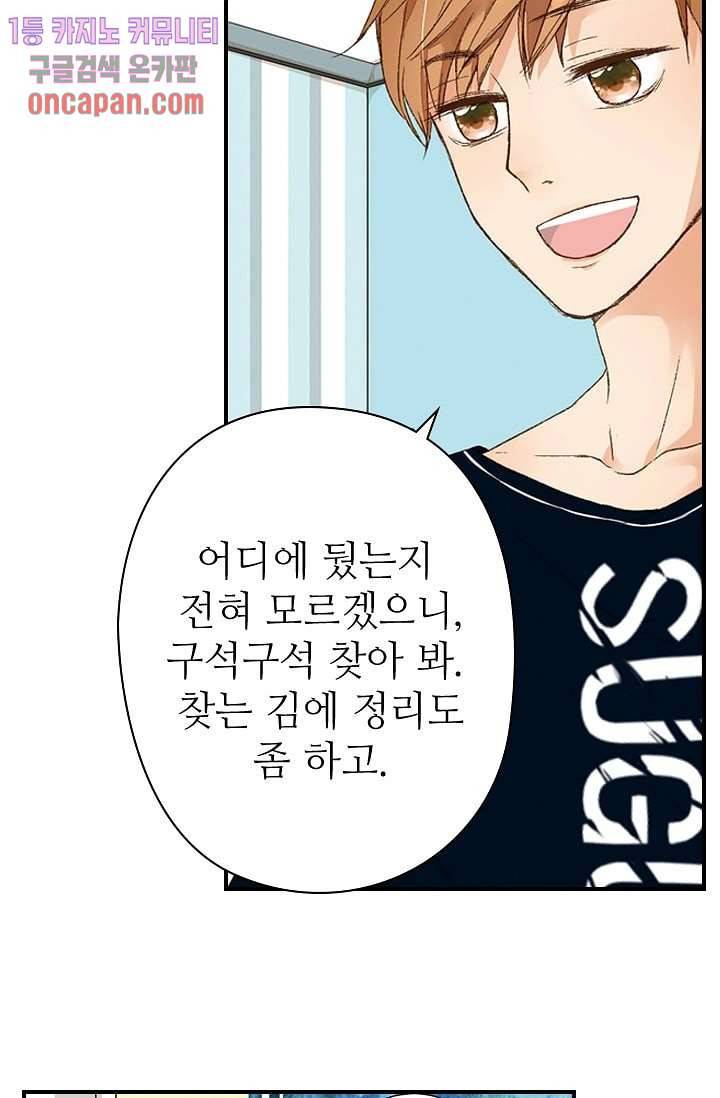 사랑은 앵초색 8화 37