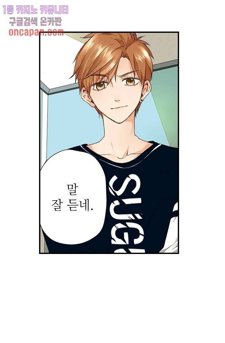 사랑은 앵초색 8화 39