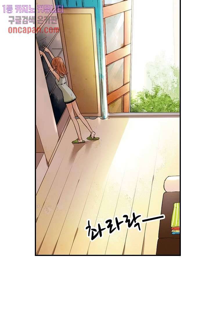 사랑은 앵초색 8화 45
