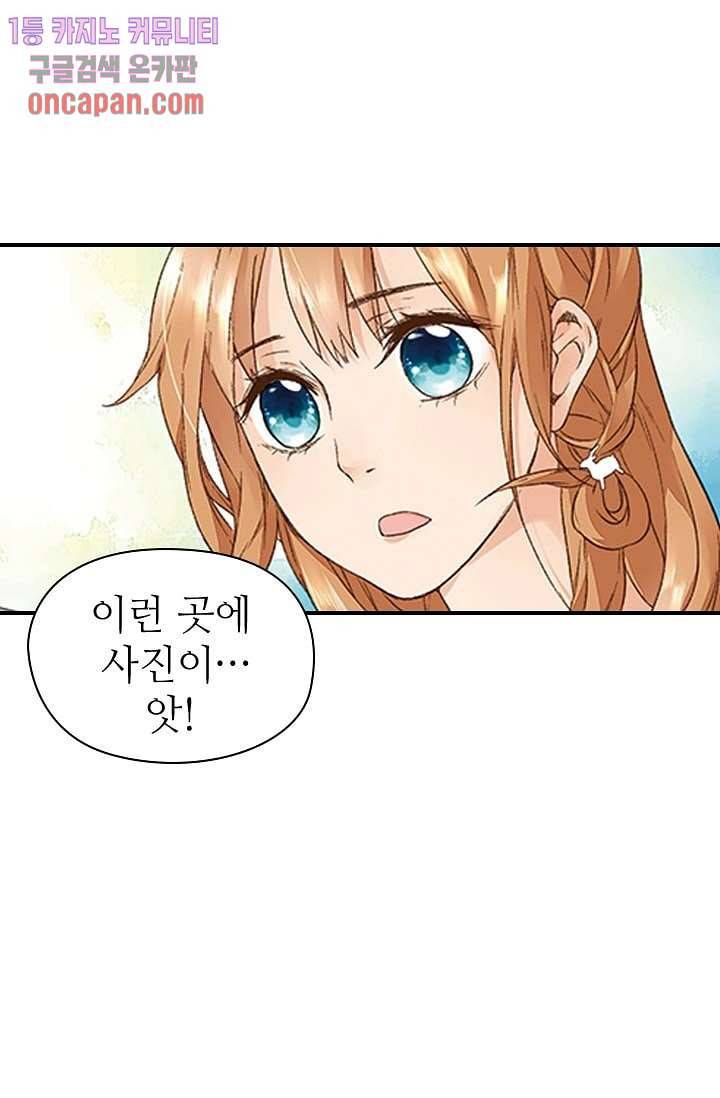 사랑은 앵초색 8화 48