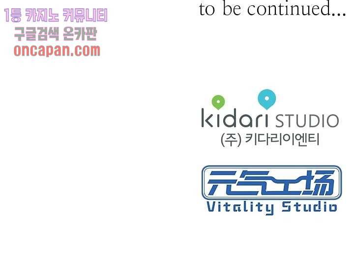 사랑은 앵초색 8화 53