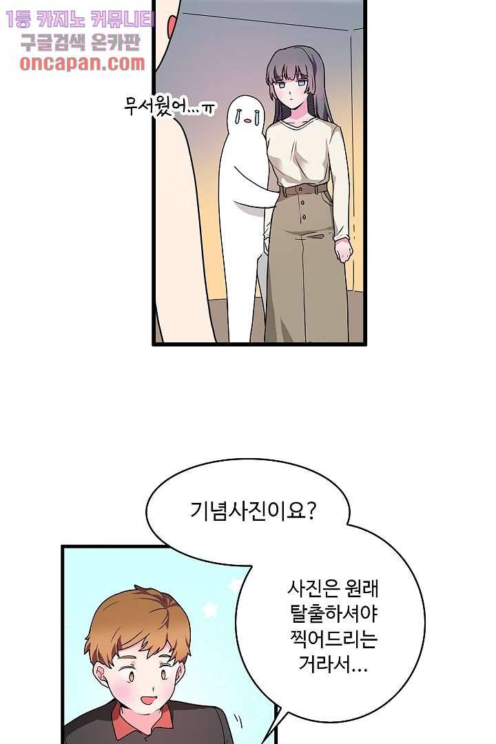 아가씨가 너무해! 7화 2