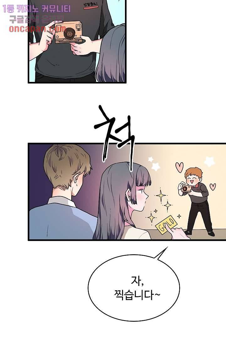 아가씨가 너무해! 7화 3