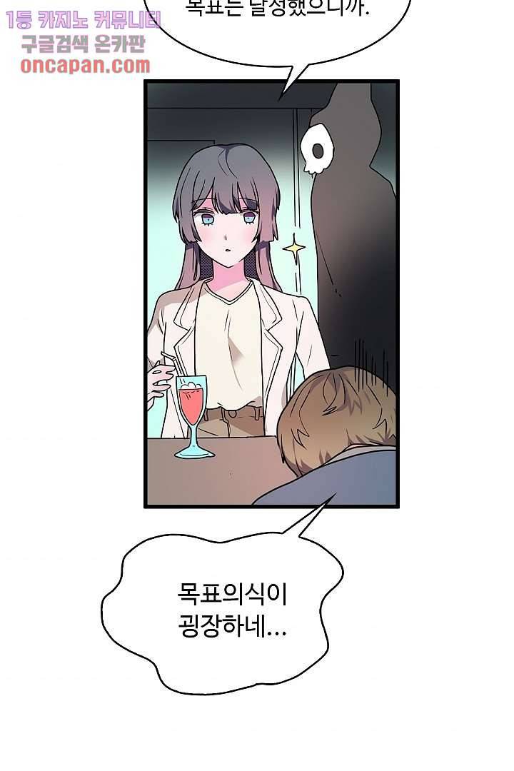 아가씨가 너무해! 7화 9