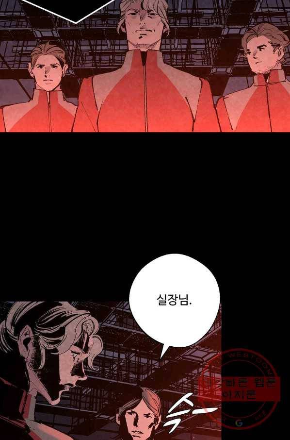 기억사냥꾼 14화 2