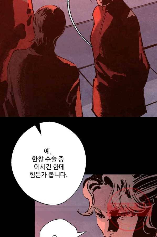 기억사냥꾼 14화 5