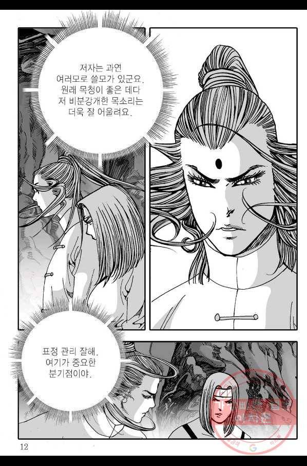 취국 39화 5