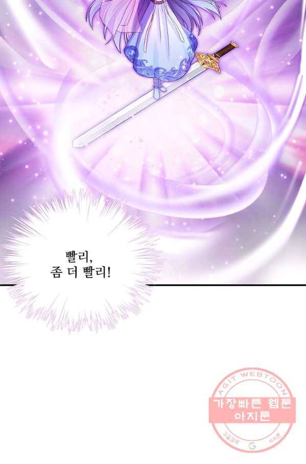 제자가 될 운명입니다 113화 14