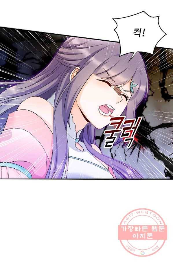 제자가 될 운명입니다 113화 15