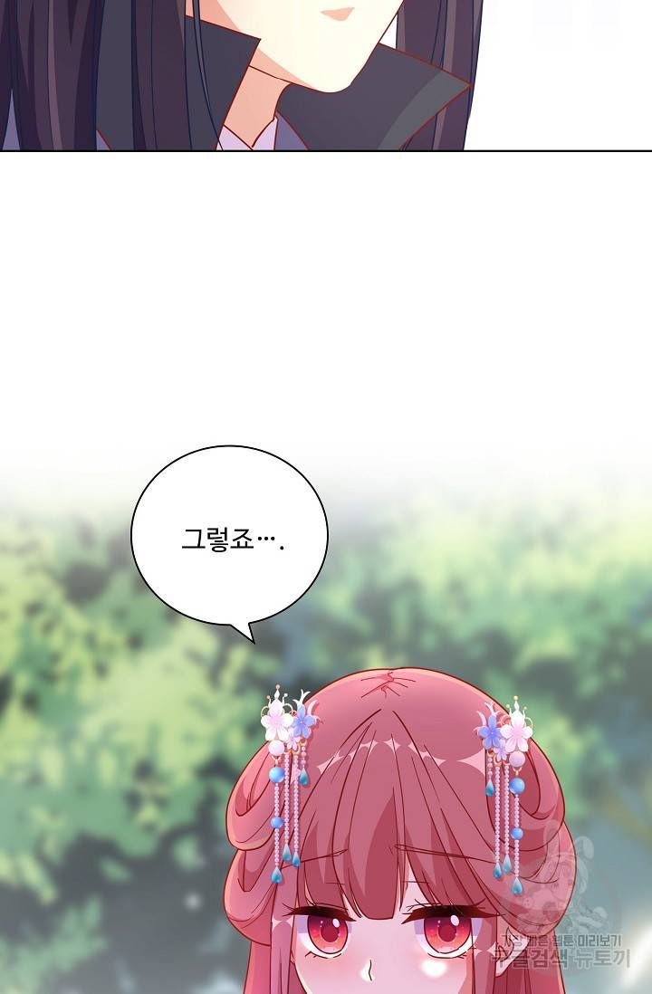 전하는 나만 미워해 211화 6