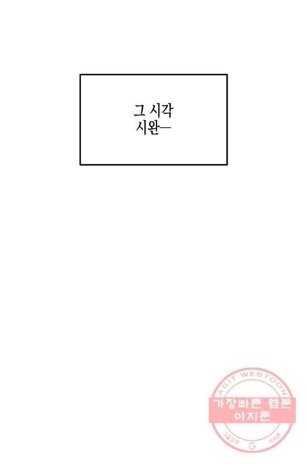 네 이웃의 취향 11화 19
