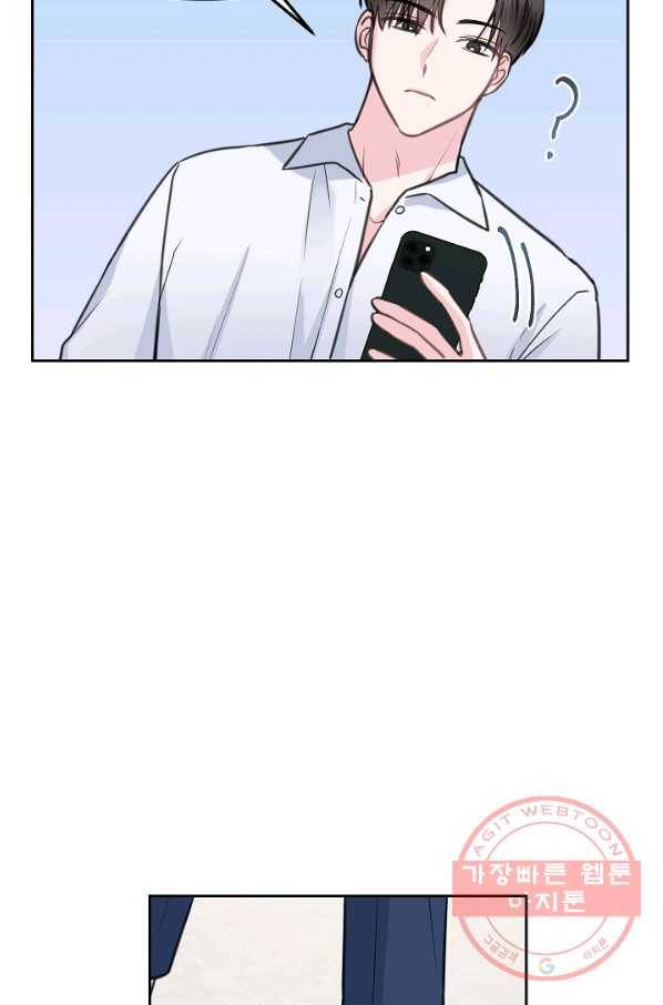 네 이웃의 취향 11화 26