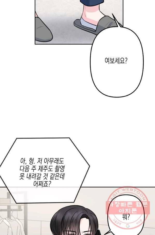 네 이웃의 취향 11화 27