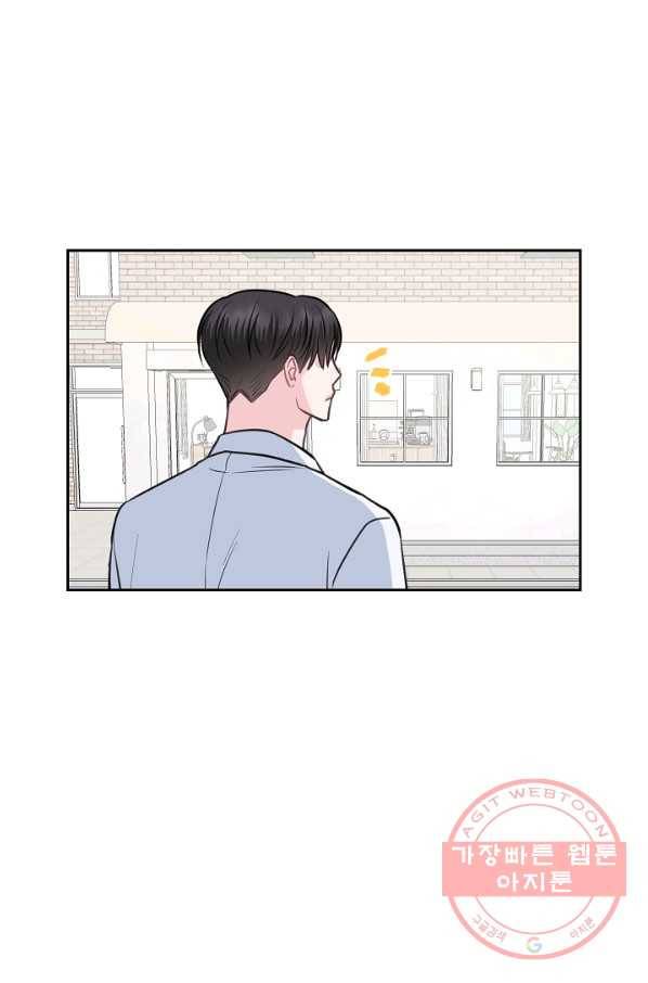 네 이웃의 취향 11화 35